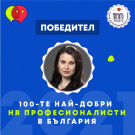 Паулина Петрова от Astrea Recruitment е сред Топ 100 HR професионалисти в България